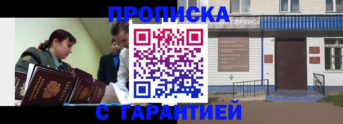 временная регистрация законно в Ярославле