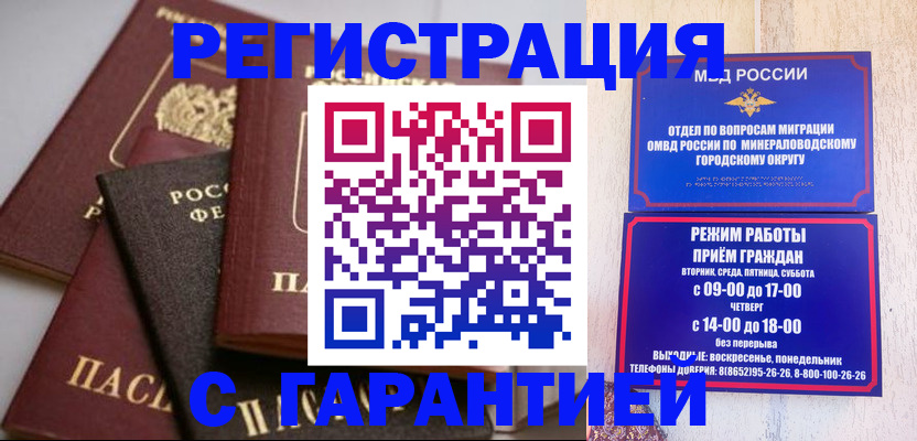 прописка для работы в Ярославле