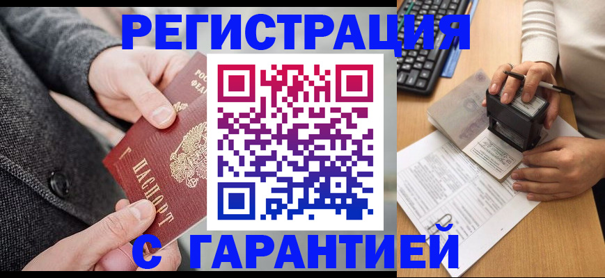 временная регистрация поиск в Ярославле