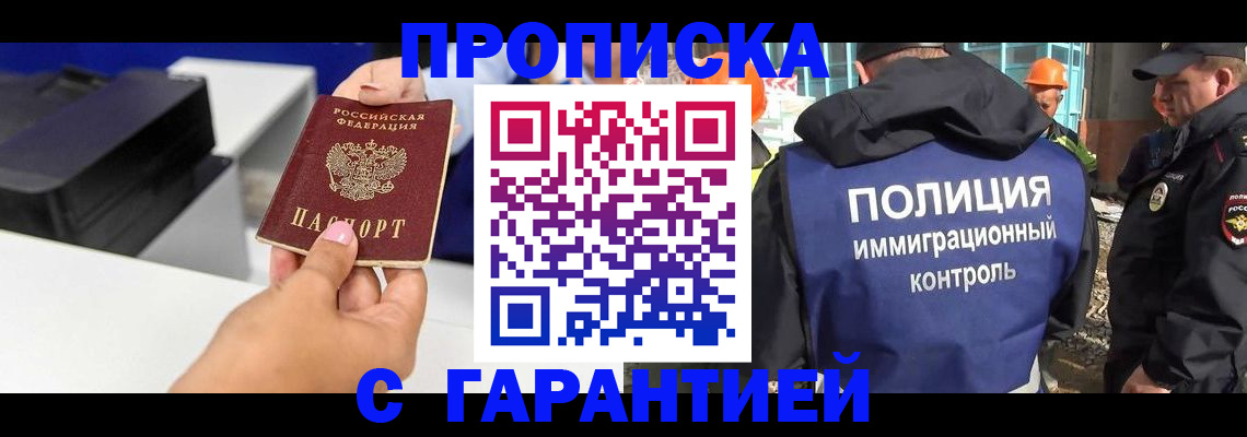 временная регистрация недорого в Ярославле