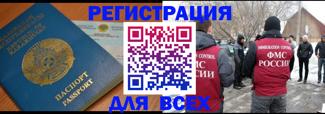 временная регистрация для школы в Ярославле