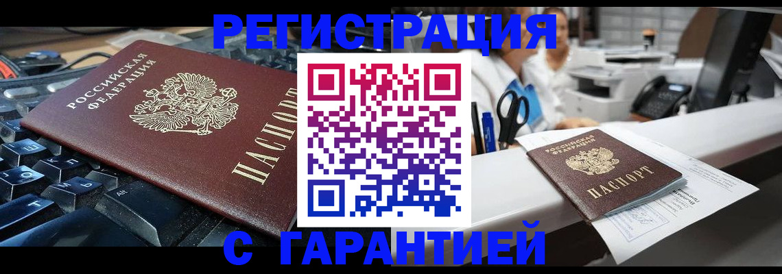 временная прописка в Ярославле