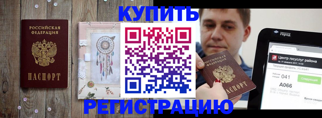 прописка ребенка в Ярославле